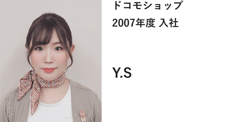 ドコモショップ:佐藤由理合